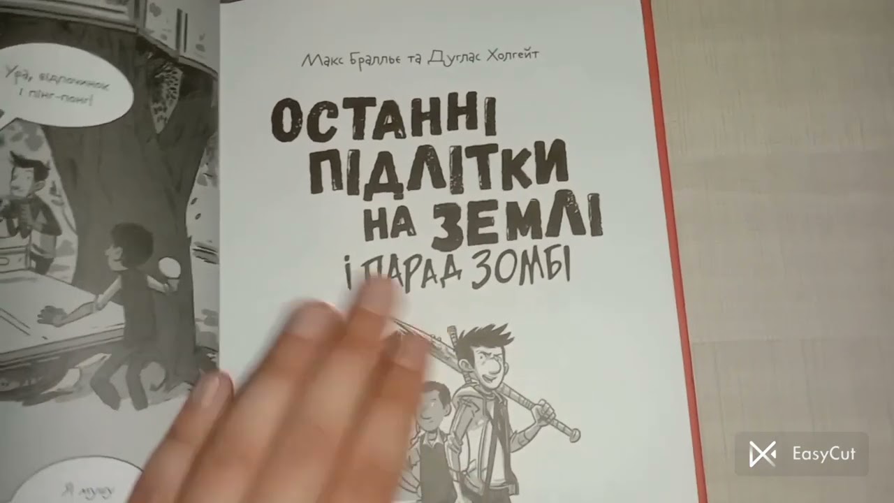 Обзор на 3 книги