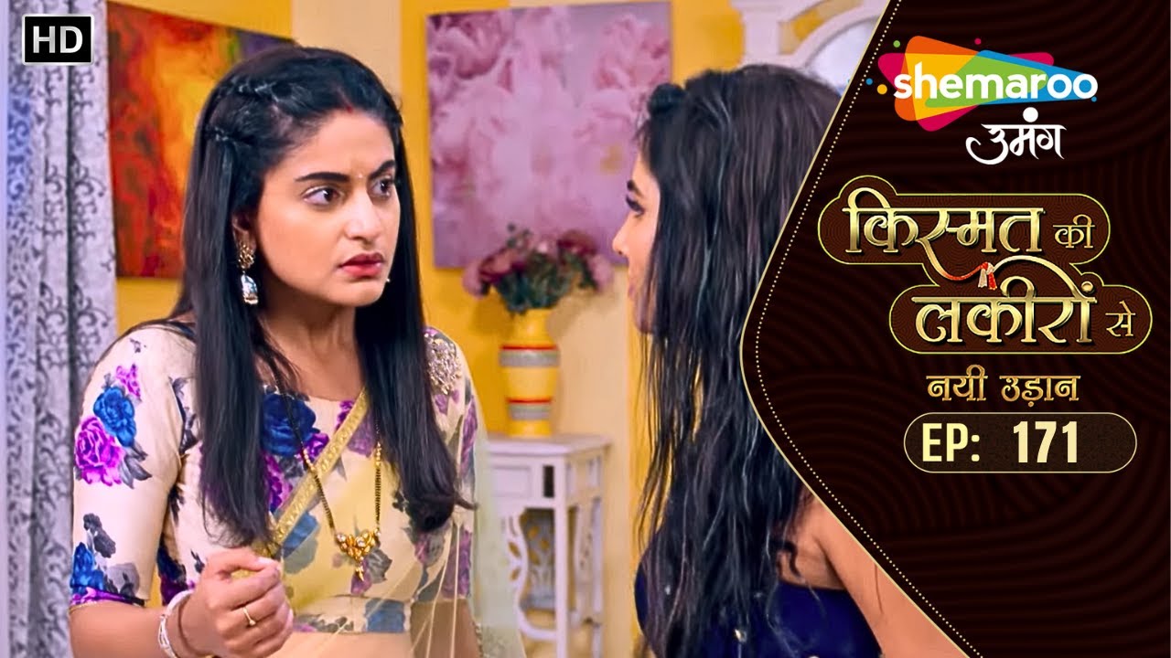 Kismat Ki Lakiron Se - नयी उड़ान | New Ep 171 | Sumati Singh. Shaily Priya Pandey | Hindi Tv Serial