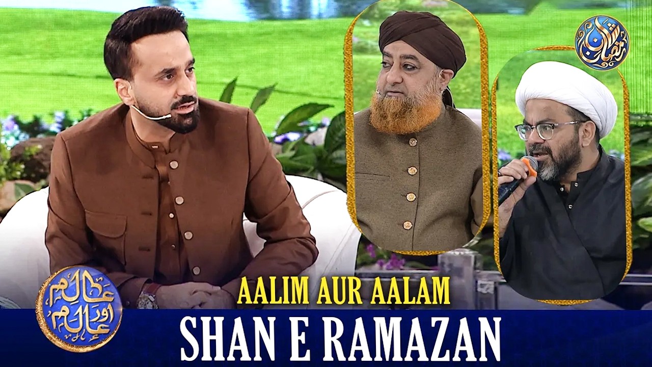 Aalim Aur Aalam | Shan e Iftar | Waseem Badami | 8 MARCH 2026 | #shaneramazan