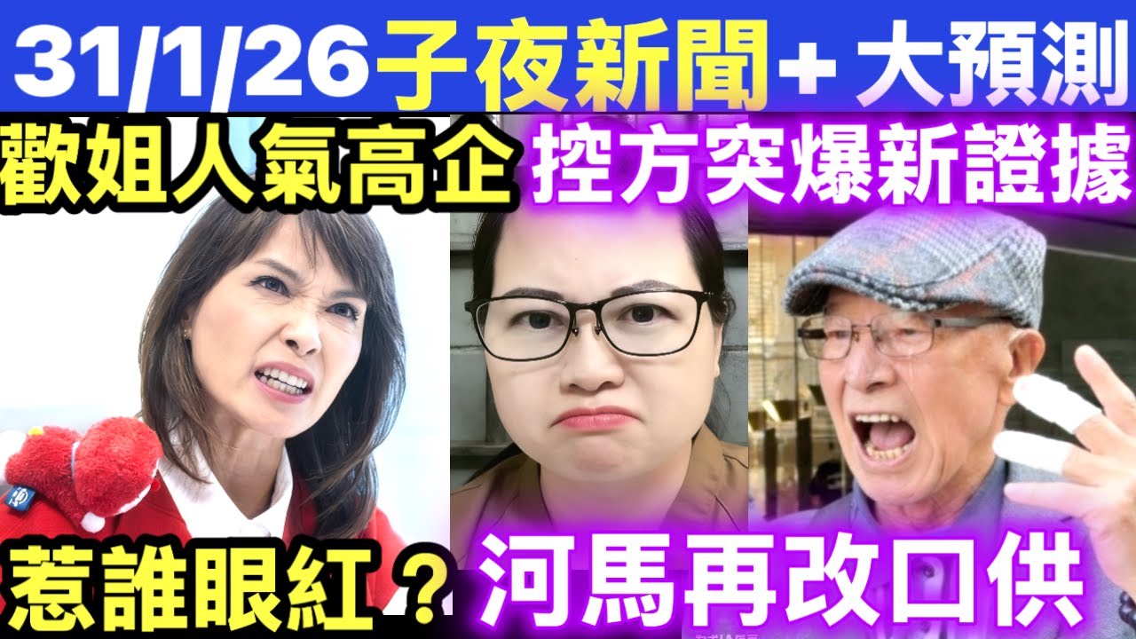 巴士安全帶｜#江玉歡 惹誰眼紅? 運物局：刪除強制佩戴安全帶條文前 不會按條文執法 #河馬控方突然爆新證據 #網絡安全及科技罪案調查科 #何太何志華 Smart Travel《即時娛樂》