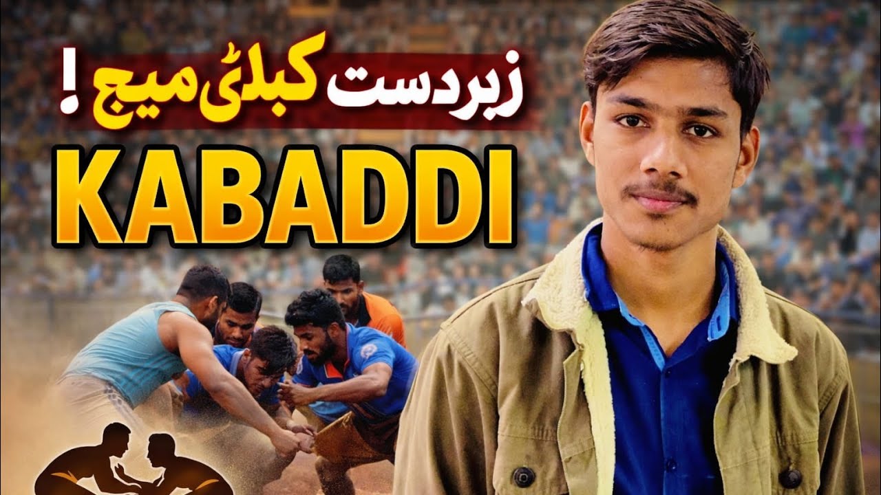 Punjab Village Kabaddi Match 2026 🥰Amazing Kabaddi Game