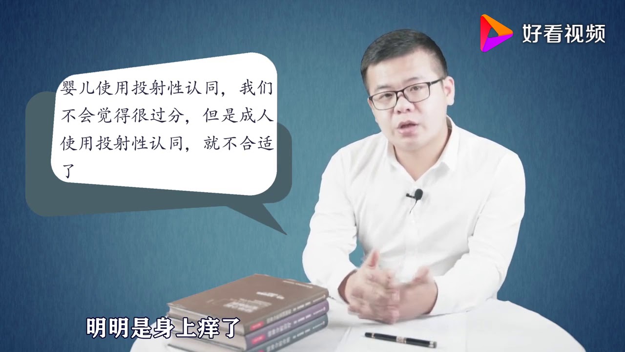 控制欲强的人，往往有这样的特征，从防御机制的角度进行解读                    每日心理讲座    psychology  Chinese  心理学　中国語
