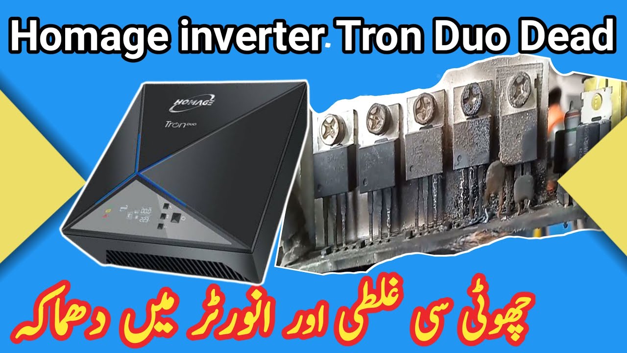 homage ups repairing | ups repair | homage inverter repair | ups repairing