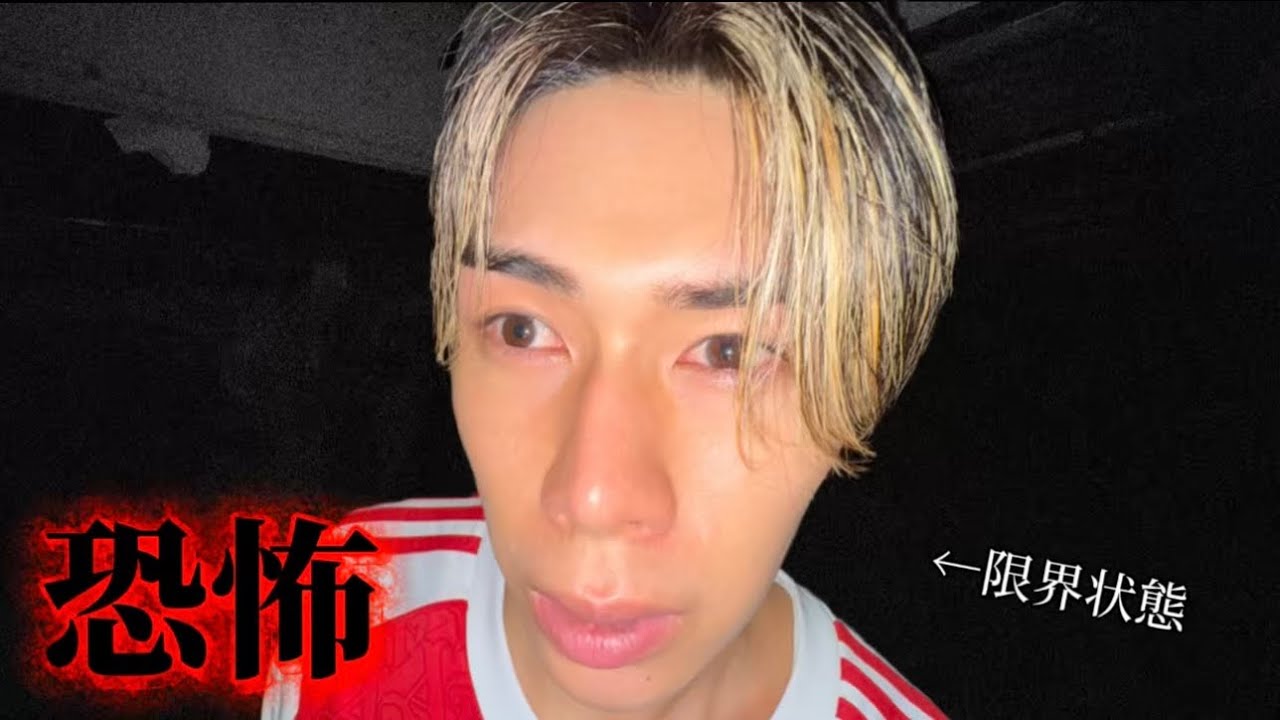 【人生初】ビビりが心霊スポット行ったら、マジでヤバいこと起きた。