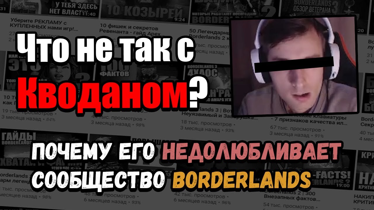 Тёмная сторона Кводана | Kvodan Wj