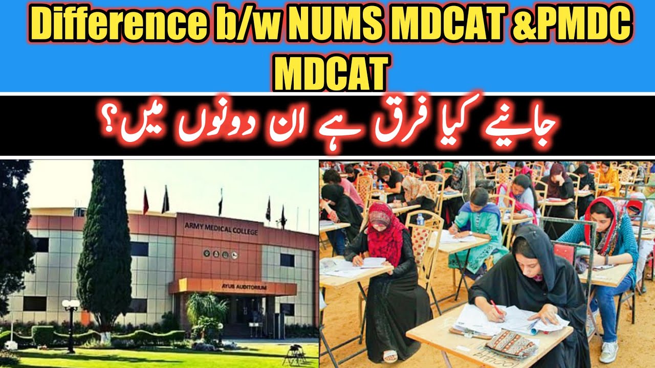 Difference Between NUMS MDCAT & PMDC MDCAT | NUMS MDCAT 2023 | PMDC MDCAT 2023