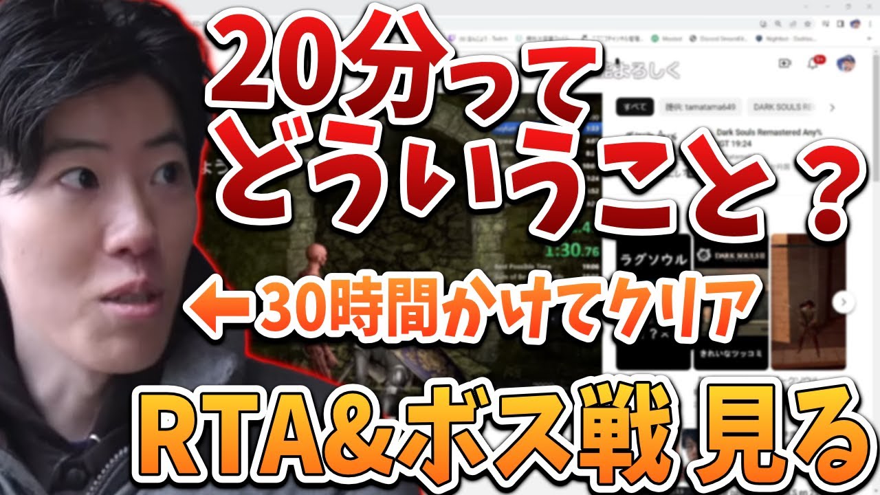 ダークソウルRTA＆全ボス戦ノーダメージを見るはんじょう【2023/06/02】