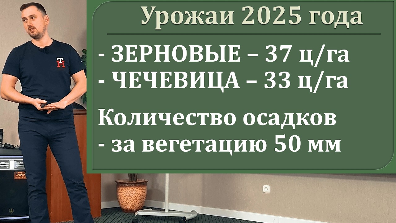 ЧЕЧЕВИЦА. Рекордная урожайность в Казахстане. Система питания и защиты красной чечевицы и зерновых.
