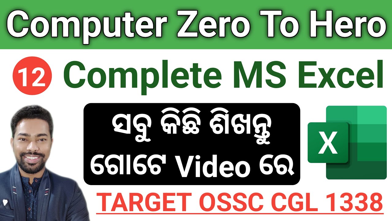 Complete MS Excel || Computer Class For OSSC CGL Exam || By Sunil Sir