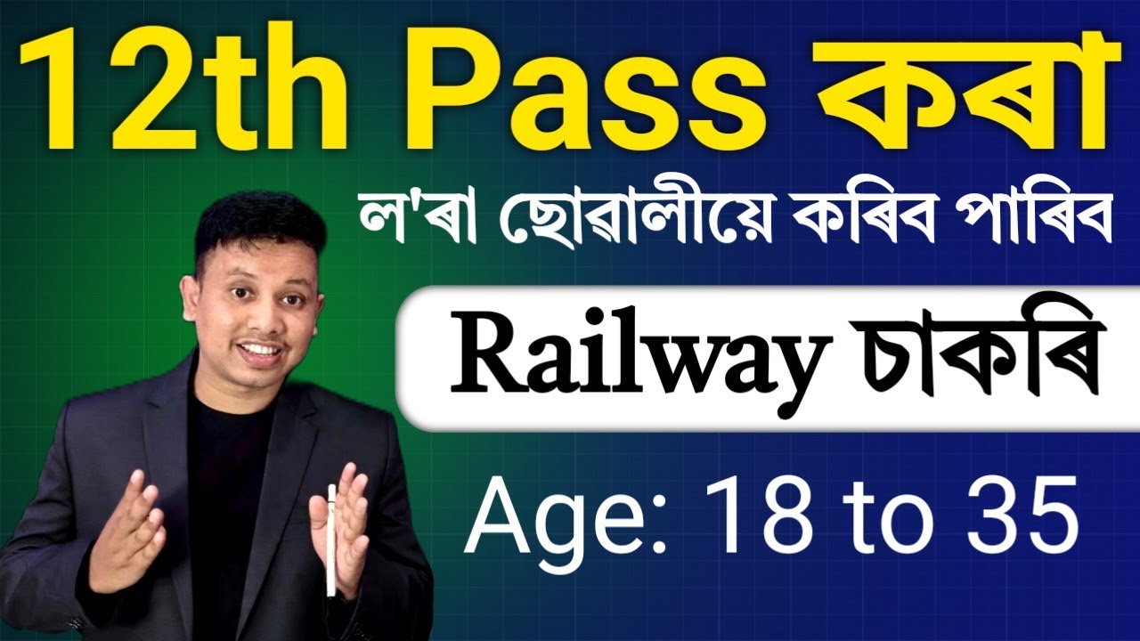 Railway NTPC 12th Level New Vacancy 2025-26 || RRB NTPC Recruitment 2026