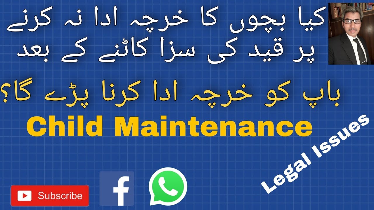 بچوں کا خرچہ ادا نہ کرنے پر قید کی سزا کاٹنے کے بعد باپ کو خرچہ ادا کرنا پڑے گا۔ Child maintenance
