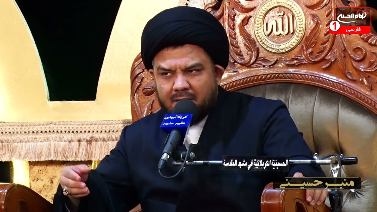 منبر حسینی(19): حجت الاسلام والمسلمین سید علی علوی، مشهد، 1442 ق