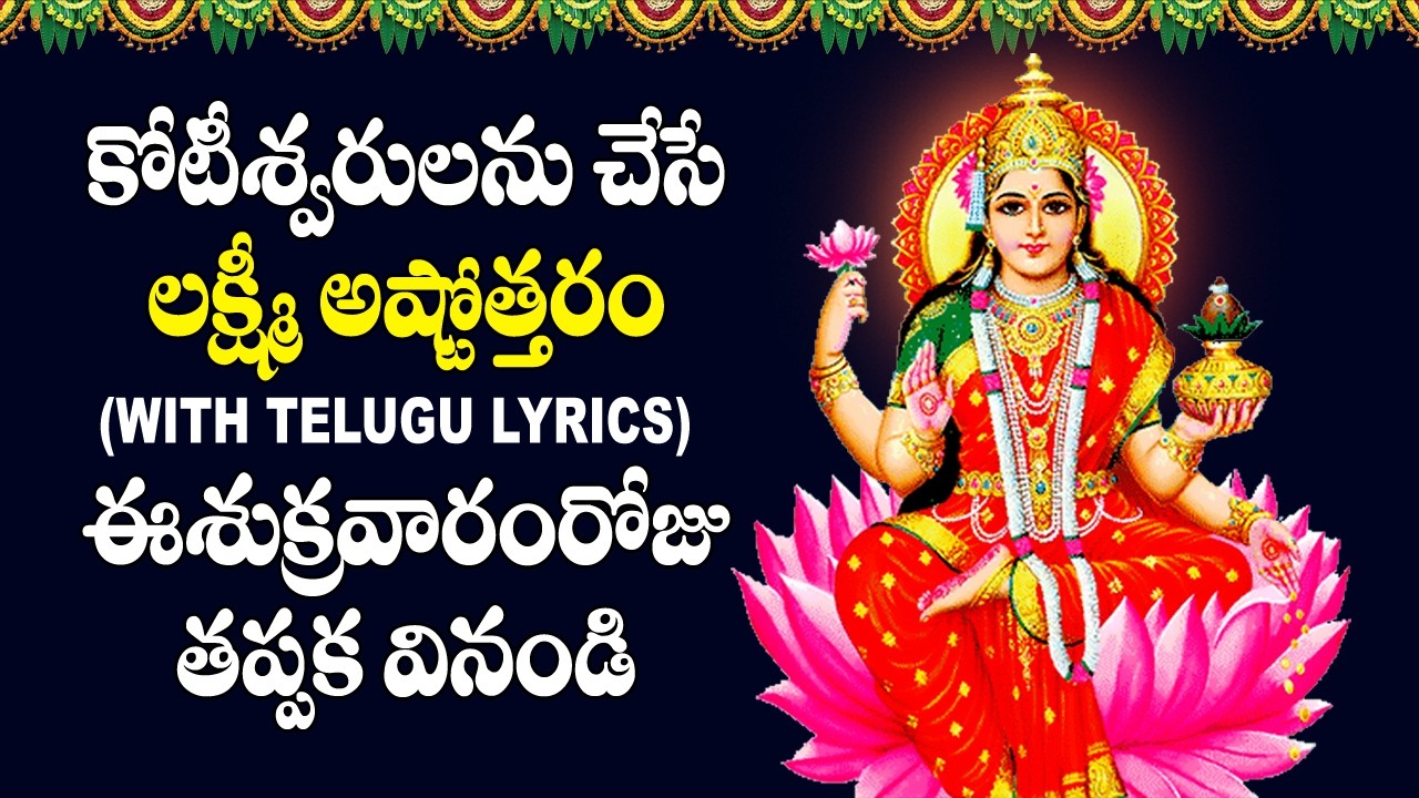 Lakshmi Devi Ashtothram in Telugu - Telugu Devotional Songs | Lakshmi Devi Bhakti Songs