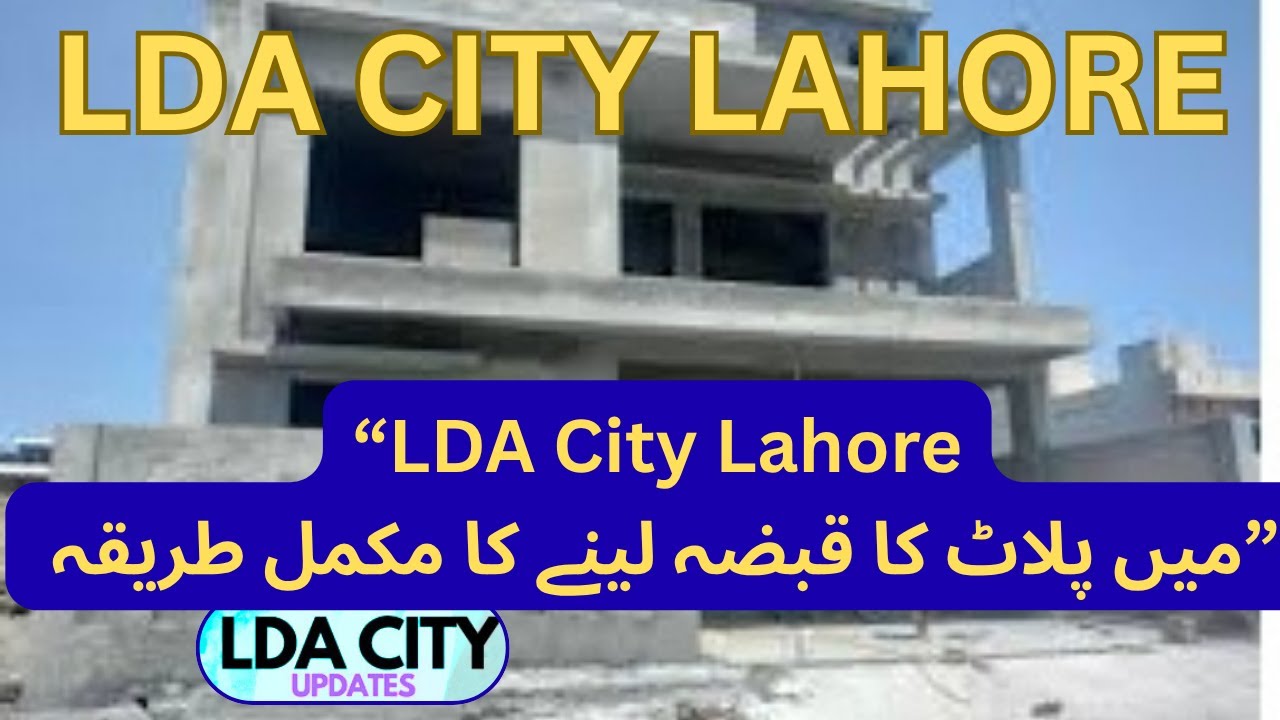 LDA City Lahore |sale | Purchase| Cheap Plots For sale | Rate | Possession Block Procedure|Make Home