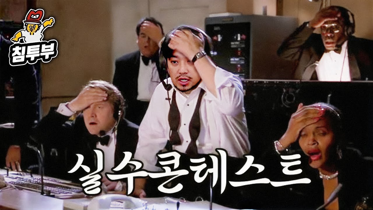 시청자 인생 최대 실수 뽑아보기