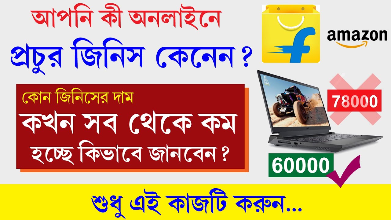 Online Shopping at Low Price | Buyhatke How to Use 2023 | Buy Laptop Mobile at Low Price From Online