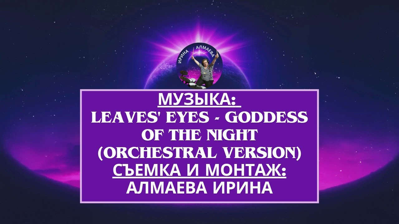 Оранжевая луна. Оленья луна. Полнолуние. С 10 на 11 июля 2025 г.