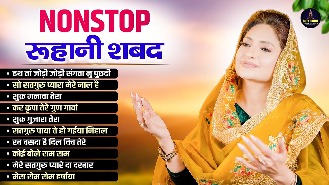 Radha Soami Non Stop Shabad 2026 - Mind Relaxing Shabad Gurbani - New Shabad Gurbani Kirtan Jukebox