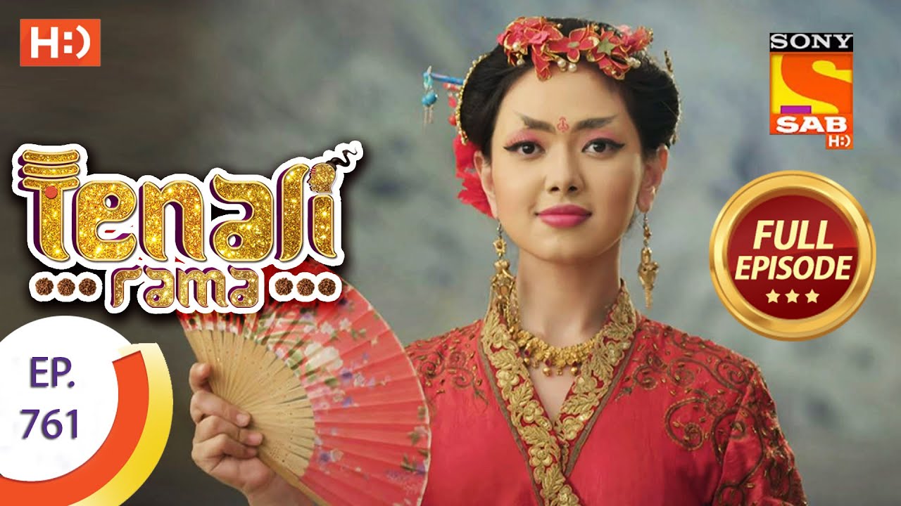 Tenali Rama - Ep 761 - Full Episode - 15th September 2020