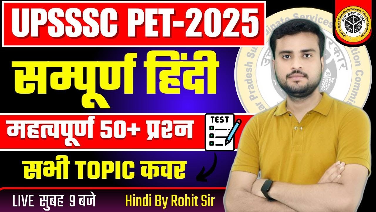 UPSSSC PET 2025 HINDI PRACTICE CLASS BY ROHIT SIR &nbsp;PET&nbsp;2025