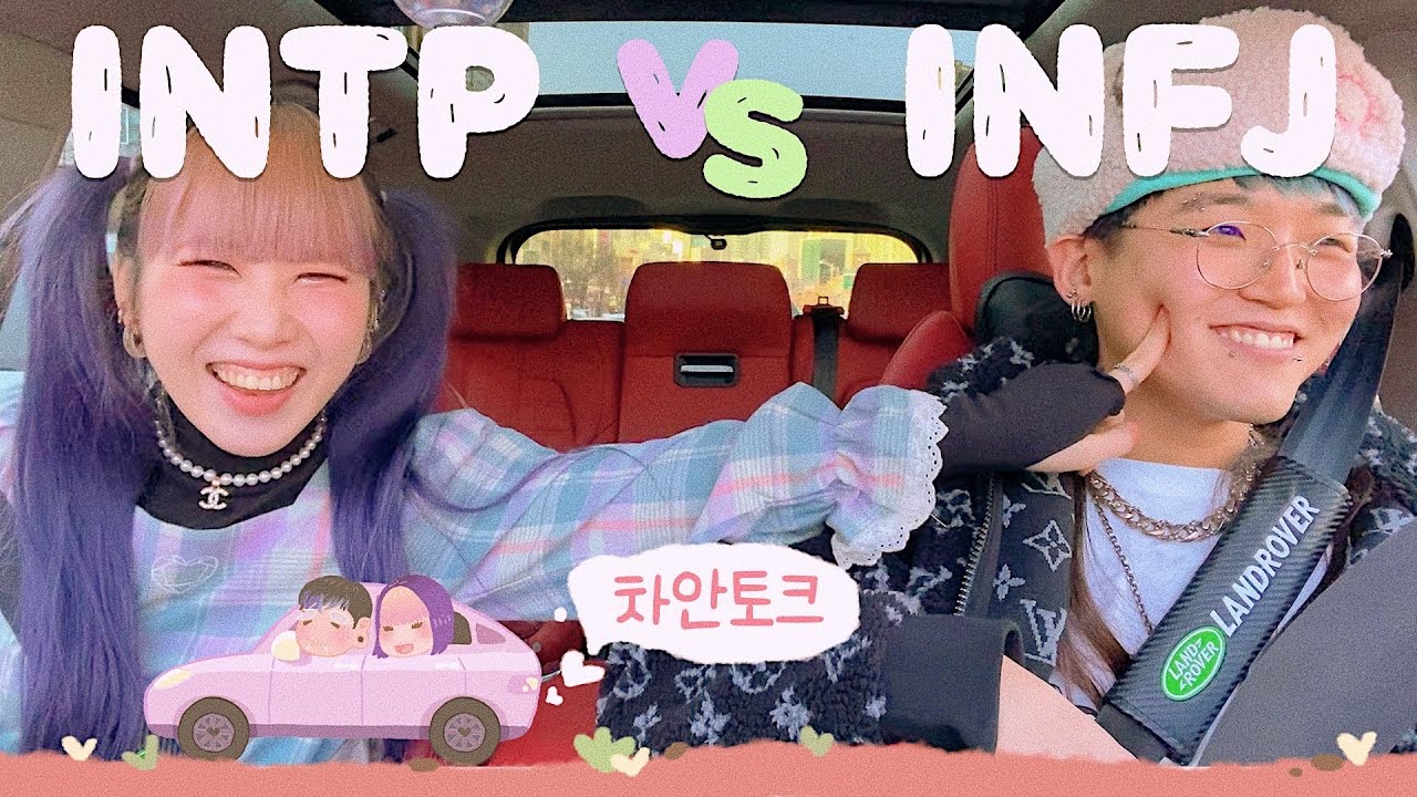 INTP vs INFJ🐲