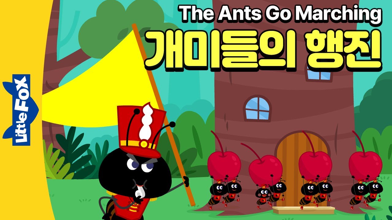개미들이 척척척 군인처럼 행진해요 | 너서리라임 | 동물동요 | 리틀팍스 영어동요 | The Ants Go Marching | 개미들이 행진하네