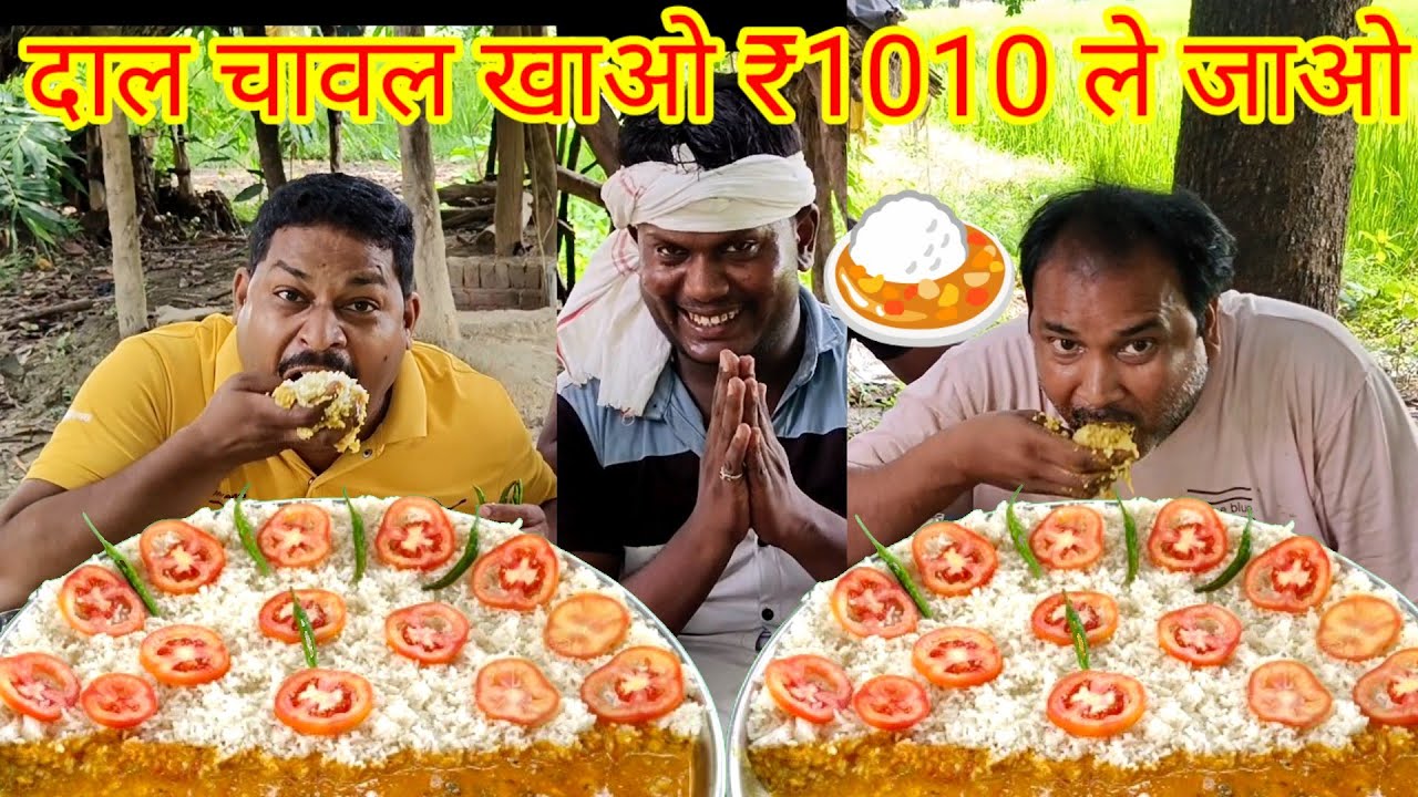 तीखी मिर्ची के साथ दाल चावल खाओ 1010 रुपए ले जाओ।🌶️🌶️🍛💯🎉 spice chilli daal rice eating challenge