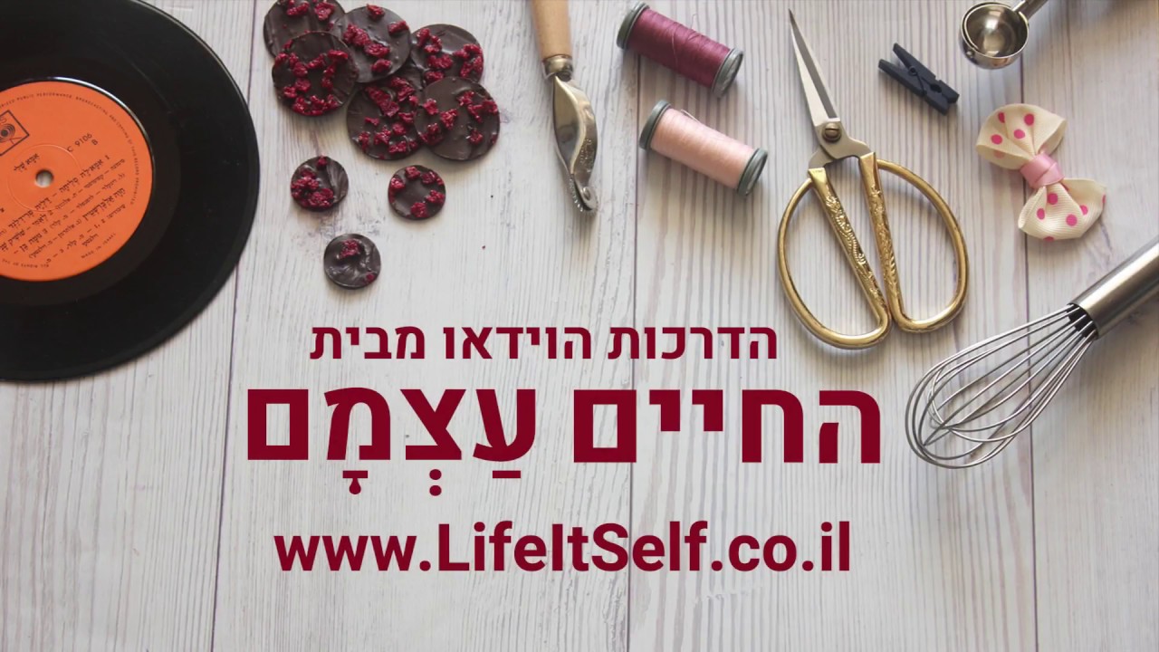 איך תופרים שרוול מכווץ בראשו - איך תופרים שרוול כיווצים - החיים עצמם