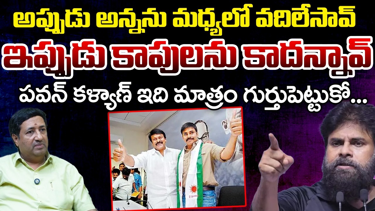 Journalist Srikanth Counter To Pawan kalyan Comments | Telugu Rajyam