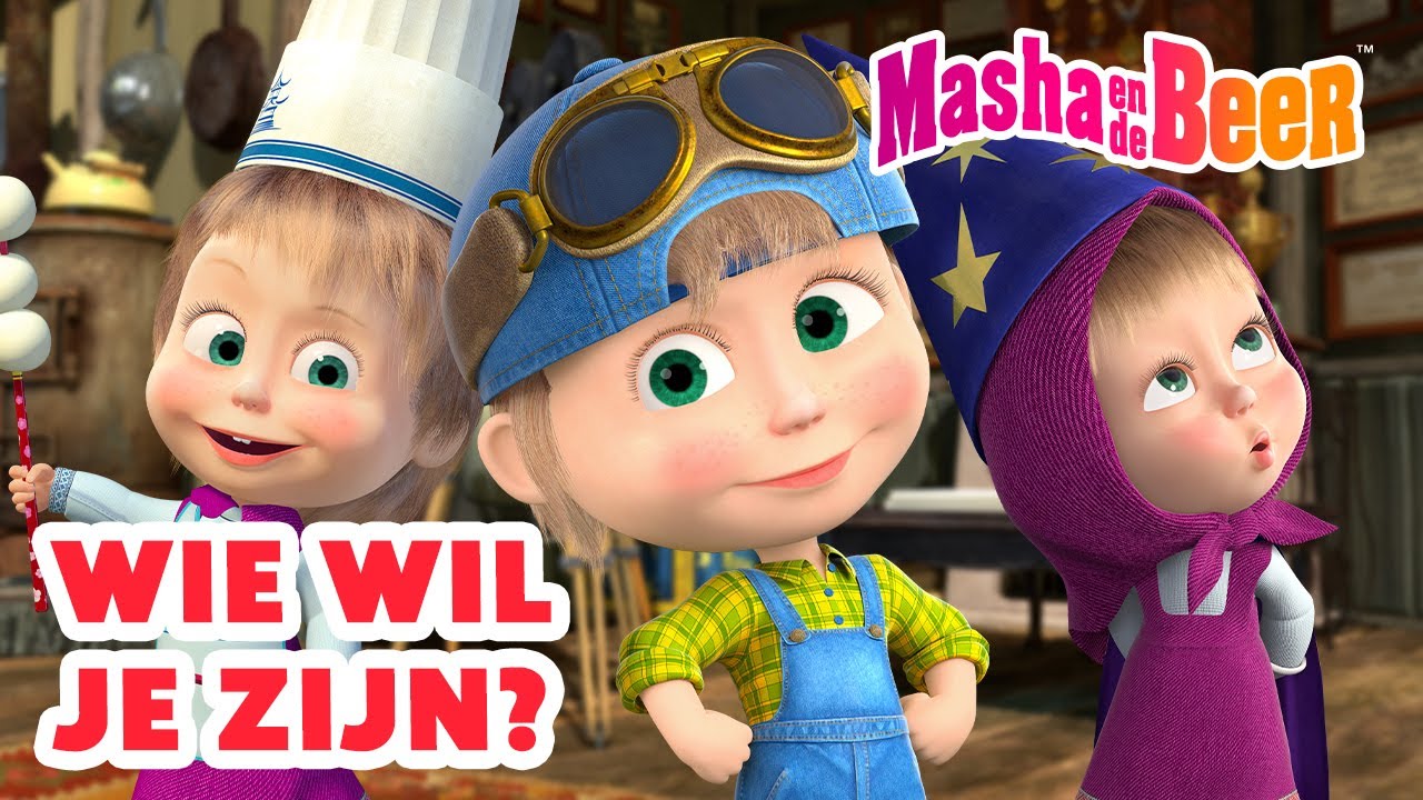 Masha en de Beer 🐻👧 Wie wil je zijn? 👩🏼‍🎨👷🏼‍♀️👩🏼‍🍳Aflevering collectie 🎬