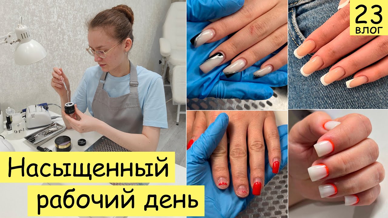 Длинные квадраты, переношенные клювы, скручивающиеся ногти | Будни мастера маникюра