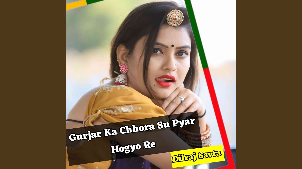 Gurjar Ka Chhora Su Pyar Hogyo Re