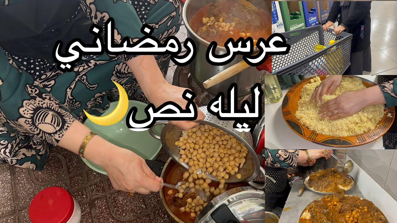 خلعتني طبيبه النساء😭واش قاتلي رحاب😱روتين يومين من 🌙 اجواء نصف رمضان🫣الزعيم تصدم😳