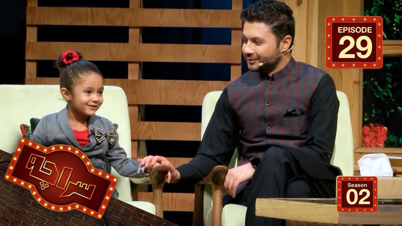 سراچه با حفیظ الله محمدی / Saracha with Hafizullah Mohammadi