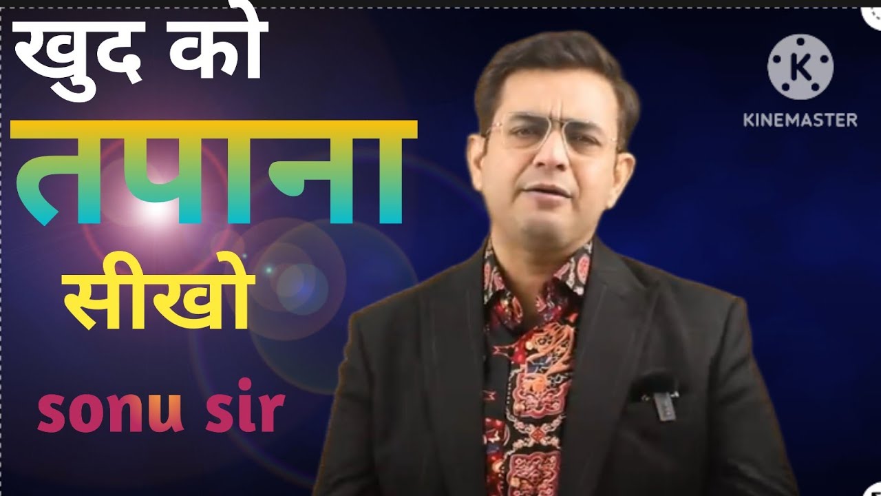 खुद को तपाओगे _सफल बनोगे _best motivational video 2026