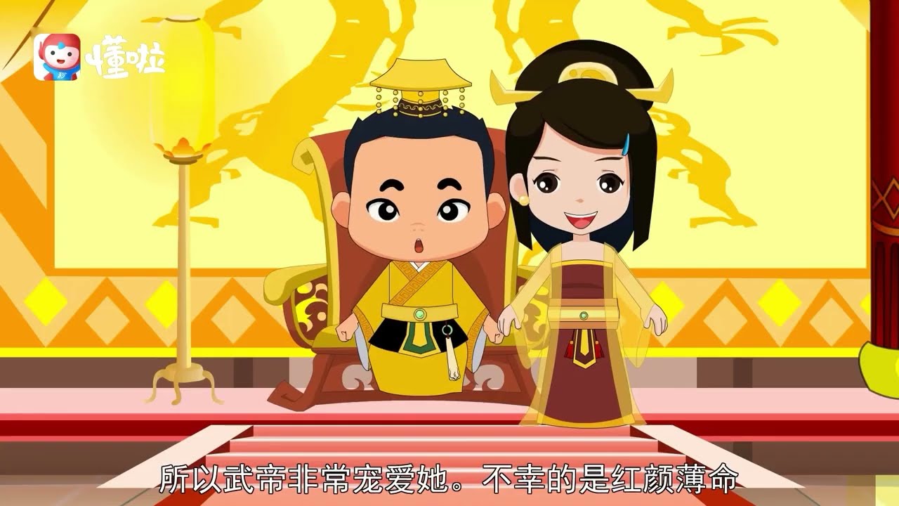 中国成语故事：姗姗来迟 #中国 #中文 #汉语 #成语 #科教 #历史 #故事 #典故 #科教 #学习 #china #study #Chinese history #Culture #history