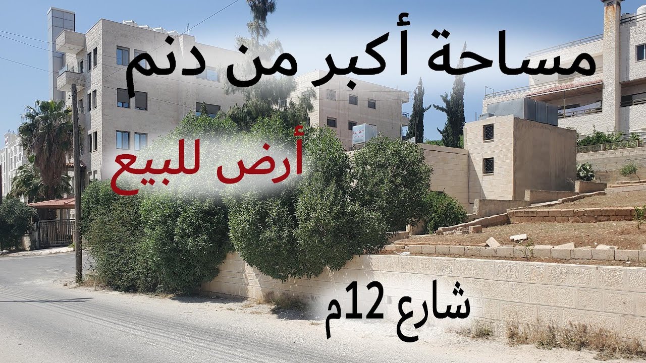 #519 الأردن: بيت مستقل للبيع في طبربور/ شارع الأزهر - مقابل مسجد بشائر الهدى (البيت مباع)