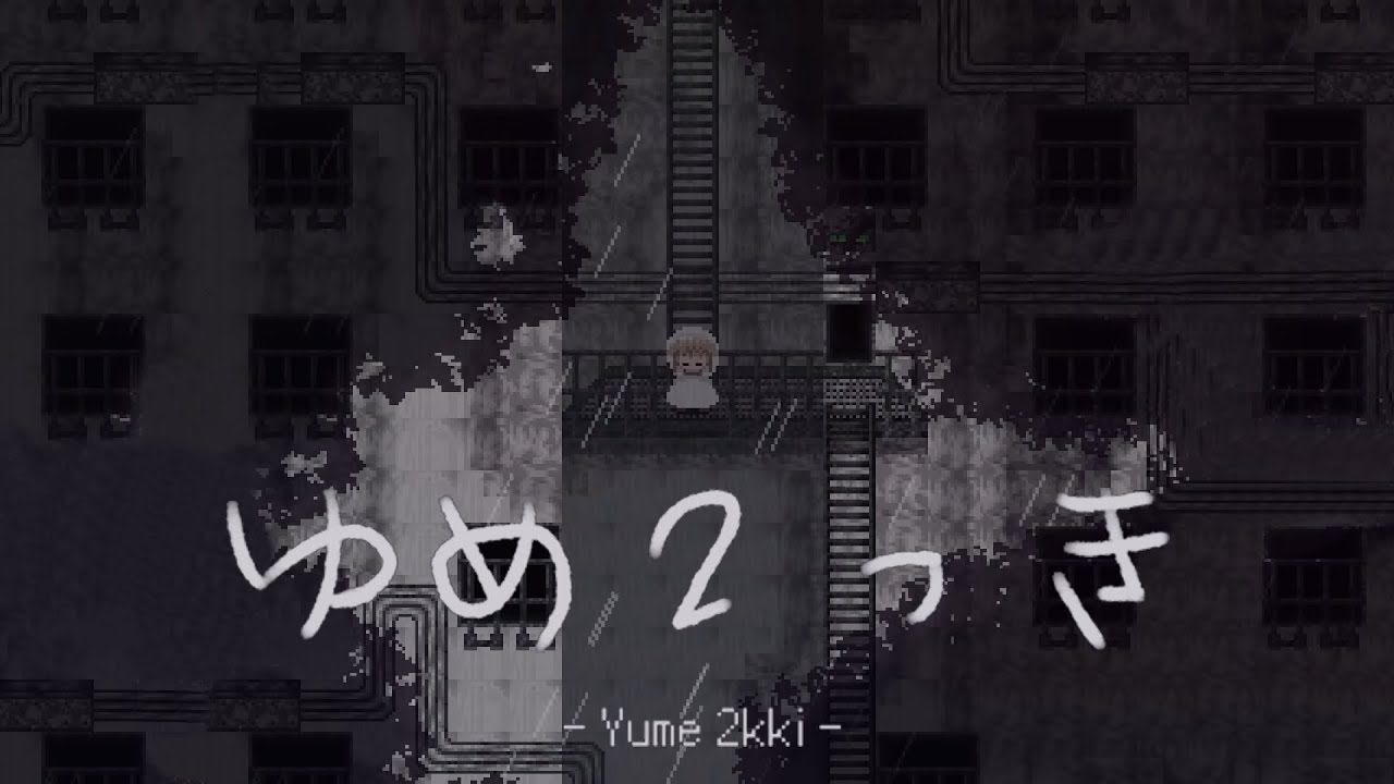 Yume 2kki ~ Deep Sleep: Relaxing Music Mix /W Rain✦︎