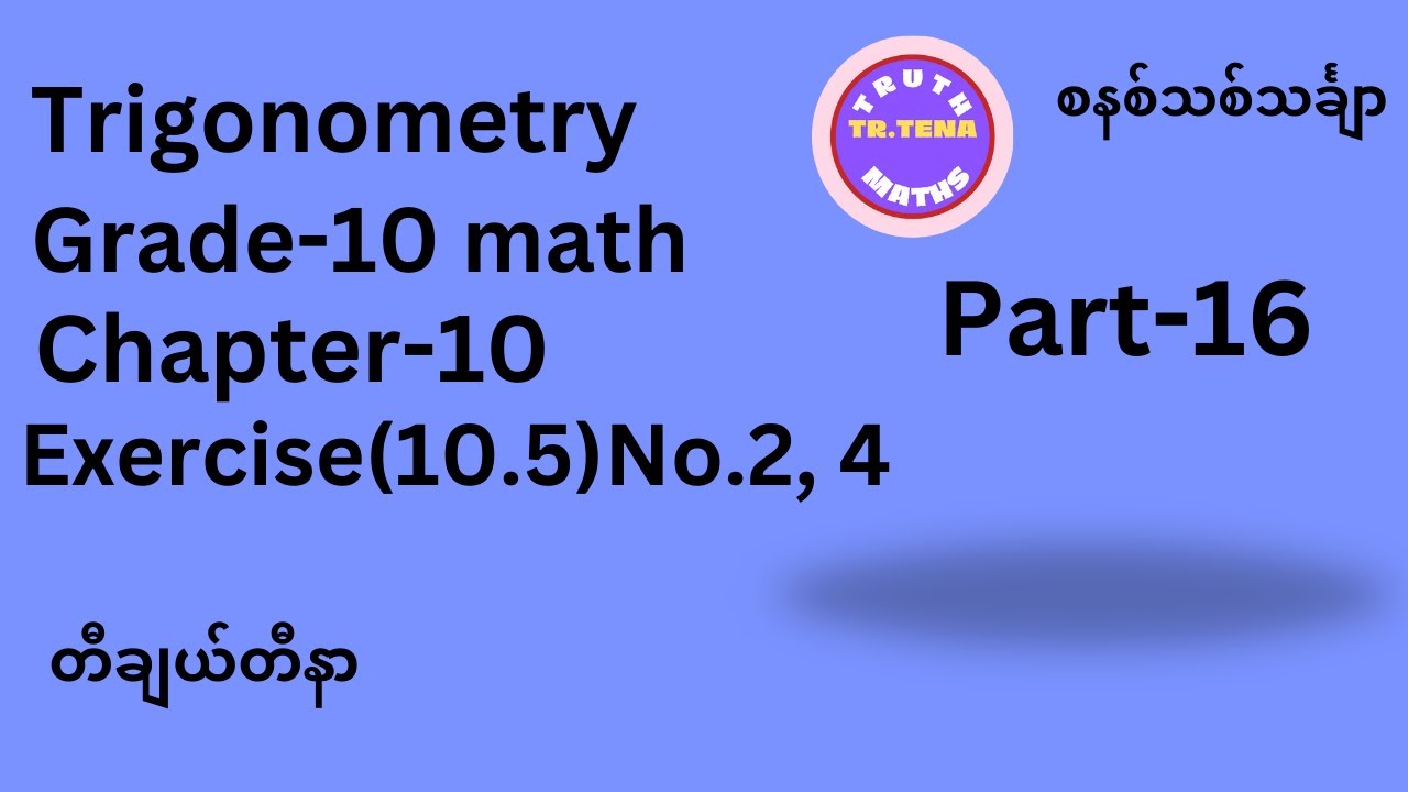 Grade10 math chapter10, Exercise(10.5)No.2,4, Trigonometry, Tena