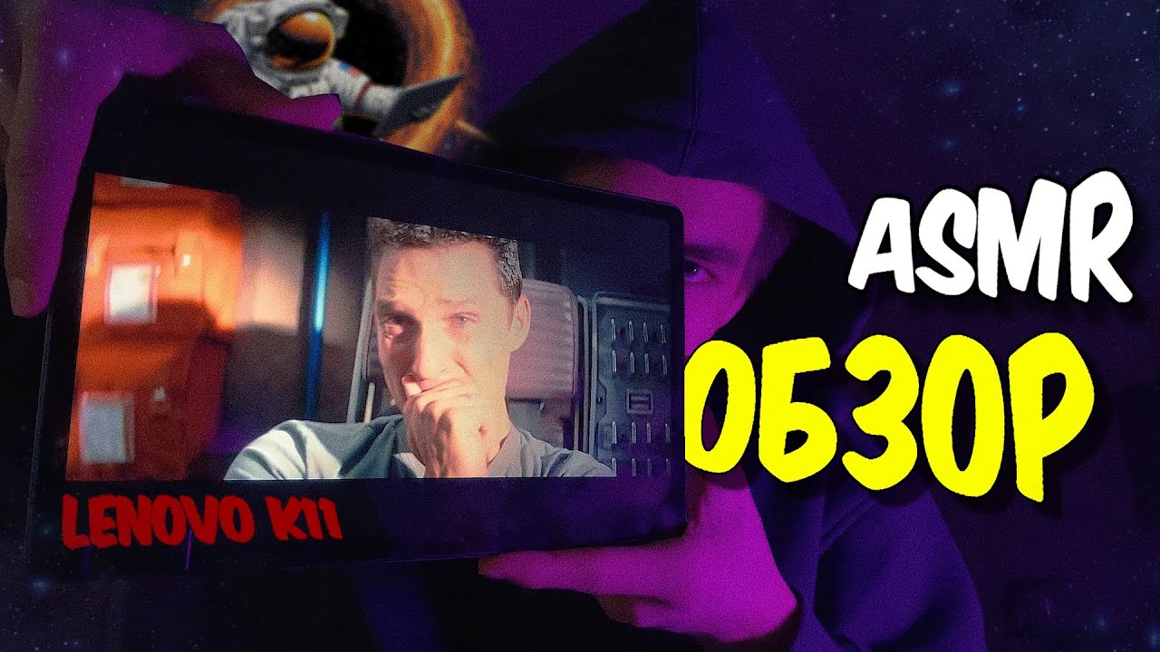 АСМР РАСПАКОВКА И ОБЗОР ПЛАНШЕТА LENOVO c АЛИЭКСПРЕСС / Lenovo K11 Plus