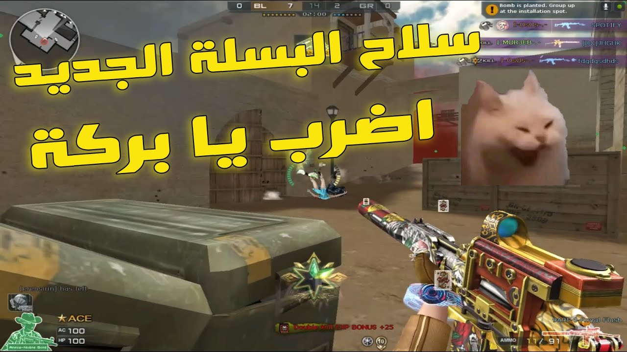 مغامرات بسلاح البسلة الجديد مع صحبك البركة 😱🔥 | Crossfire