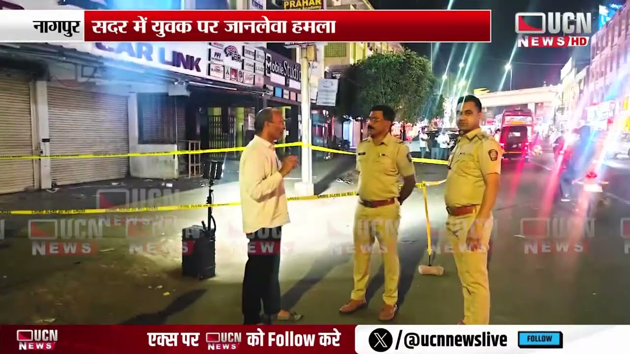 नागपुर - सदर में युवक पर जानलेवा हमला