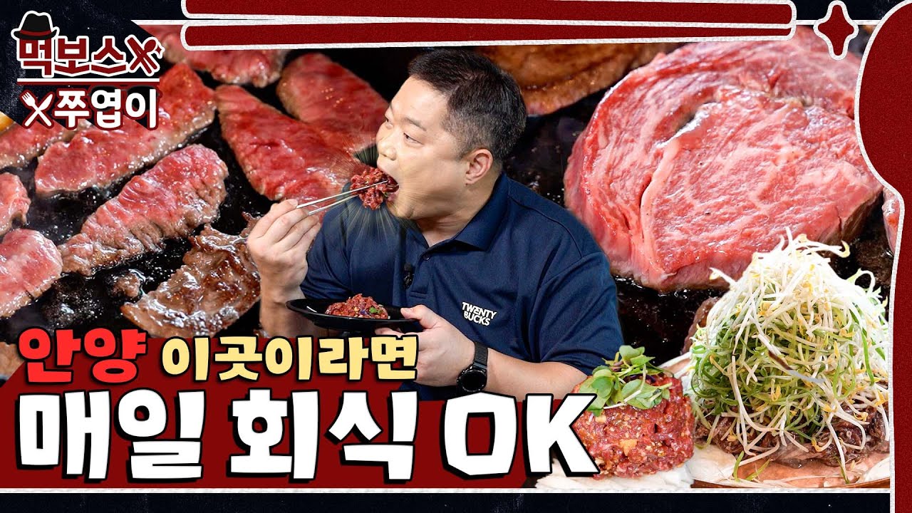 [ENG] 분위기 최강+가성비 최강👍 안양 회식은 여기가 딱!!  ▷한근집◁ mukbang