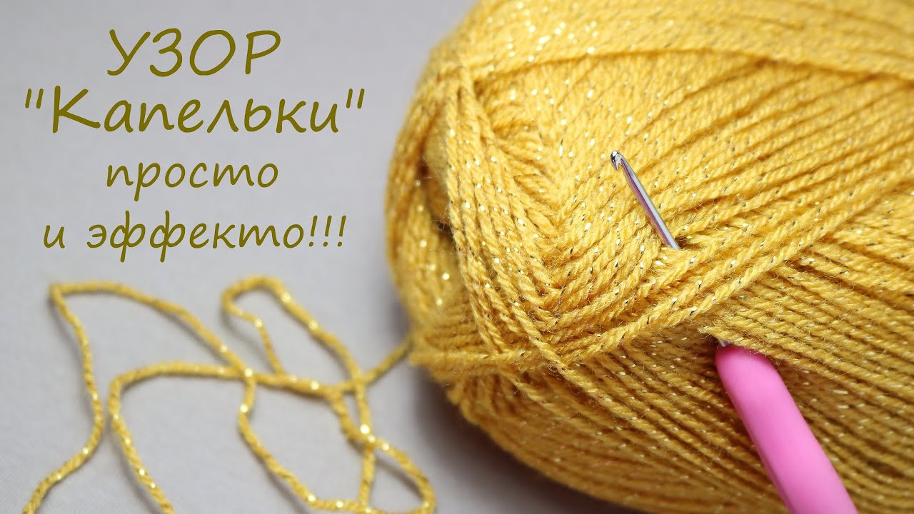 Всего 2 ряда! Придумала НОВЫЙ УЗОР 