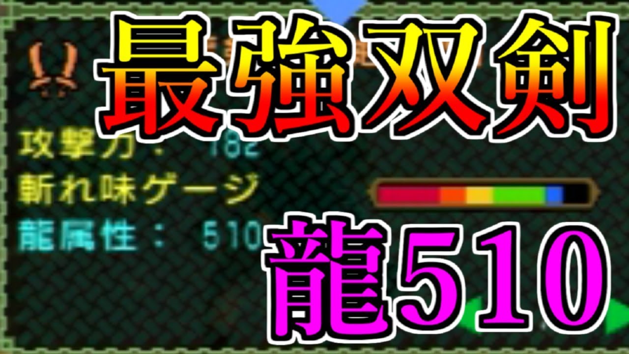最強双剣でトレジャーしたらガバガバになった件#22