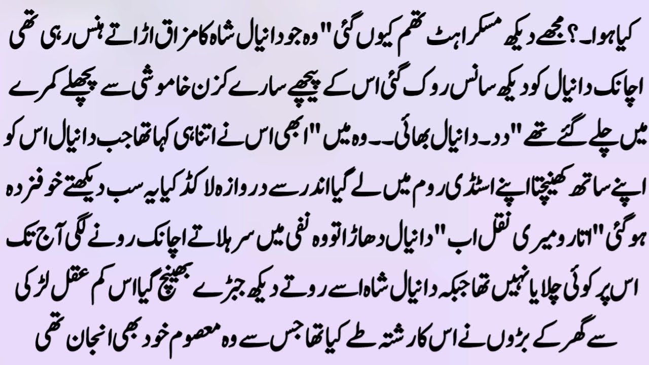 URDU NOVEL 