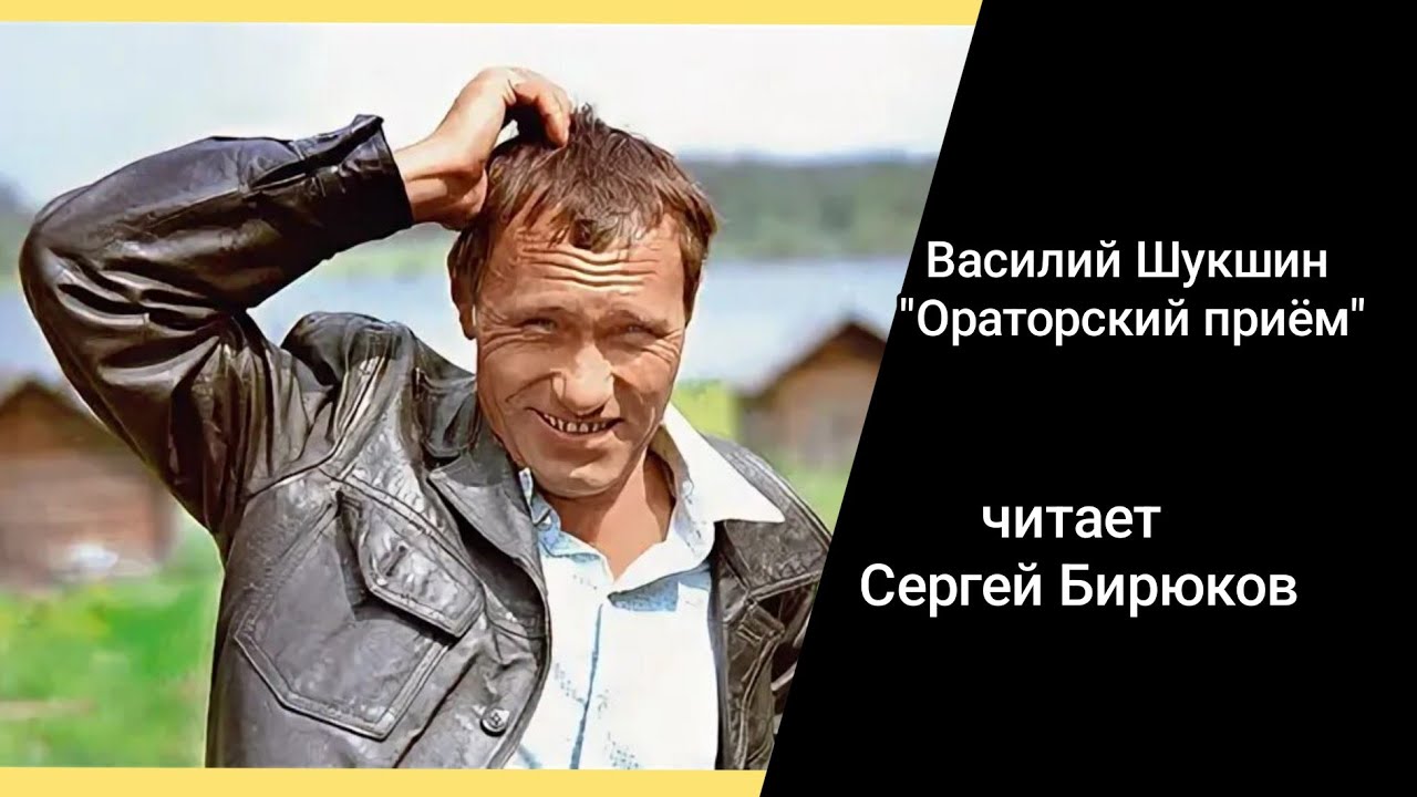 Василий Шукшин - 