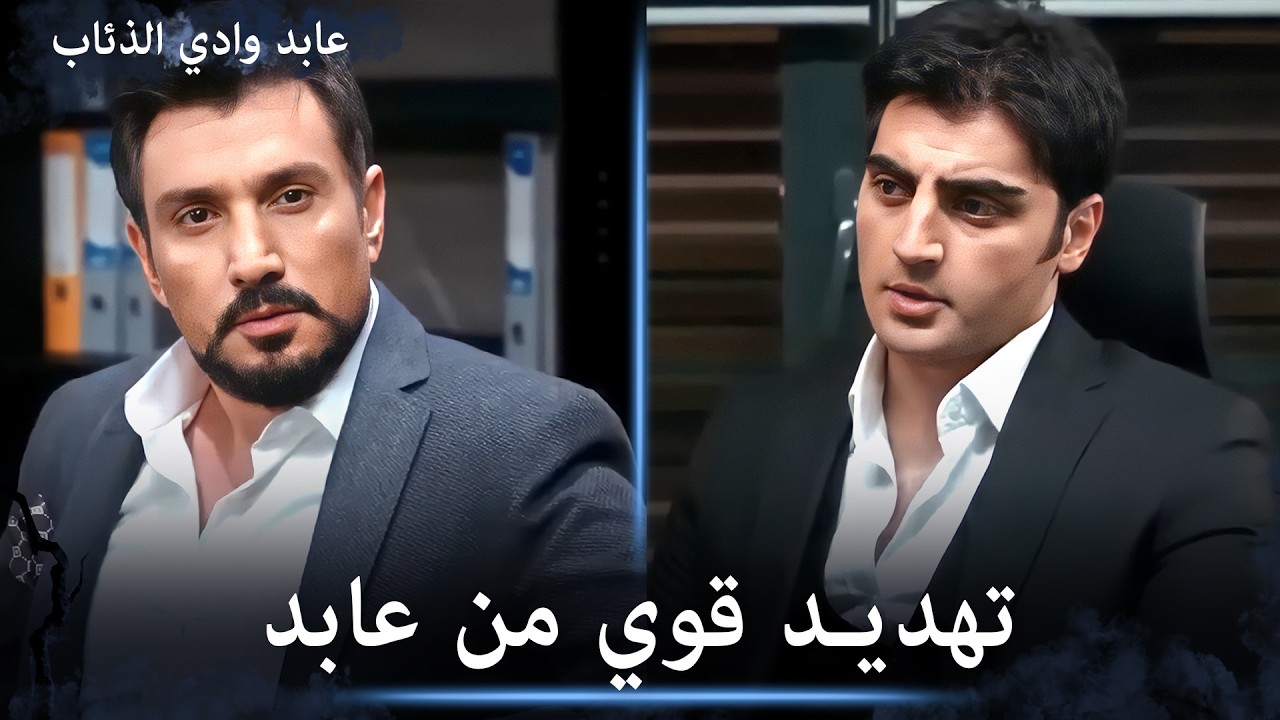 عابد يقتحم مكتب يوسف ويهدده - مشاهد خاصة