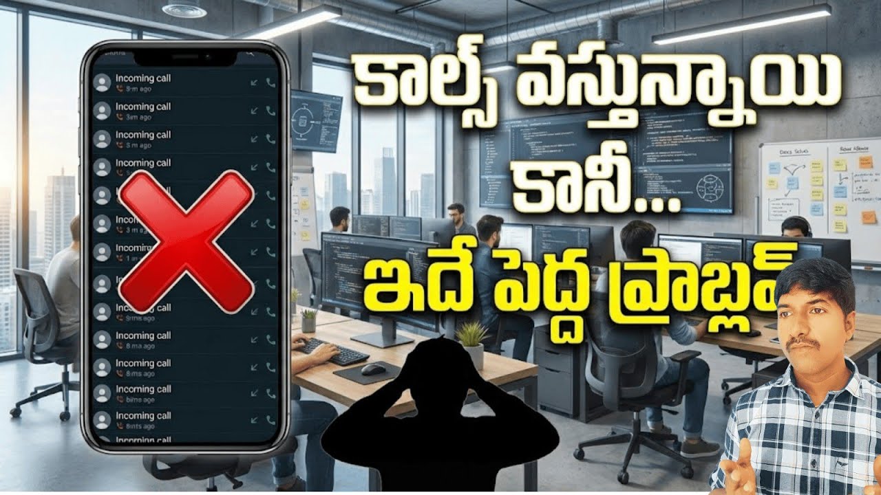 ఇంటర్వ్యూ కాల్స్ వస్తున్నాయి కానీ జాబ్ రావట్లేదు - ఎందుకు?