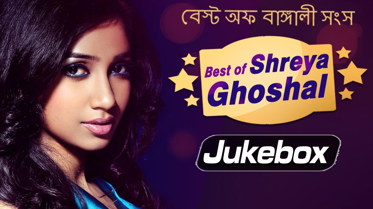 Best of Shreya Ghoshal Songs | Bengali Songs | Shreya Ghoshal Bengali Songs 2016